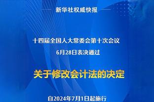 卡莱尔：没人热衷于个人数据 这就是我们的团队氛围